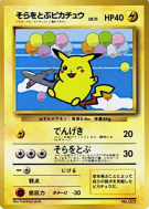 Carte Pokémon Japonaise Pikachu volant — Unnumbered Promotional