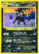Carte Pokémon Japonaise Noctali — Unnumbered Promotional
