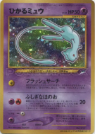Carte Pokémon Japonaise Mew Brillant — Unnumbered Promotional