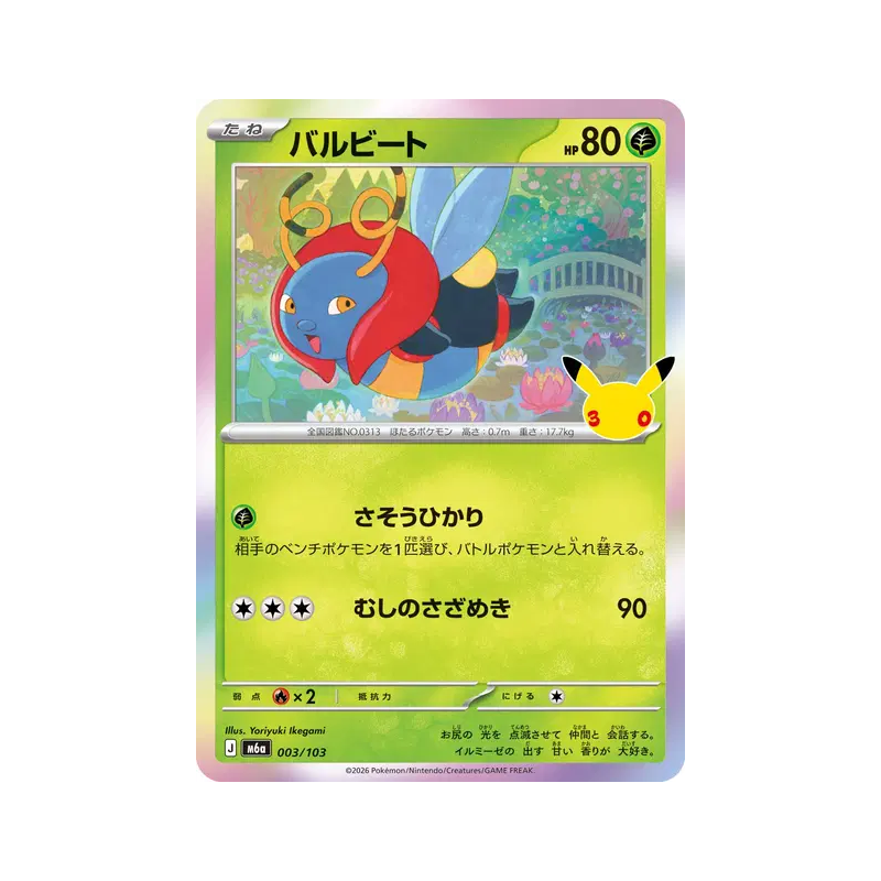 Carte Pokémon Japonaise Muciole 003/103 Sans rareté 30th Celebration