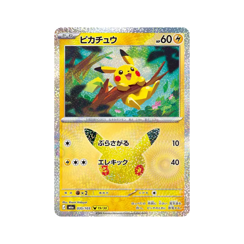 Carte Pokémon Japonaise Pikachu 035/103 Sans rareté 30th Celebration