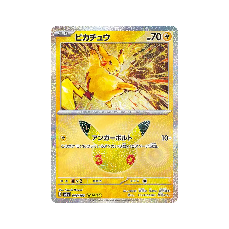 Carte Pokémon Japonaise Pikachu 046/103 Sans rareté 30th Celebration