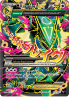 Carte Pokémon M-Rayquaza-EX 105/108 Ultra Rare Ciel Rugissant