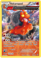 Carte Pokémon Volcaropod 24/160 Rare Primo-Choc