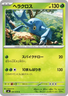 Carte Pokémon Japonaise Scarhino 001/076 Storm Emeralda