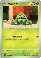 Carte Pokémon Japonaise Cacnea 004/076 Storm Emeralda