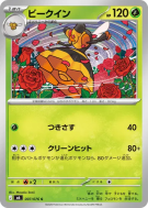 Carte Pokémon Japonaise Apireine 007/076 Storm Emeralda