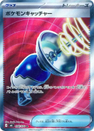 Carte Pokémon Japonaise Custom Vest 098/076 Storm Emeralda