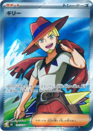 Carte Pokémon Japonaise Aarune 101/076 Storm Emeralda