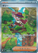Carte Pokémon Japonaise Aarune 111/076 Storm Emeralda