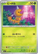 Carte Pokémon Japonaise Aspicot 001/083 Ninja Spinner