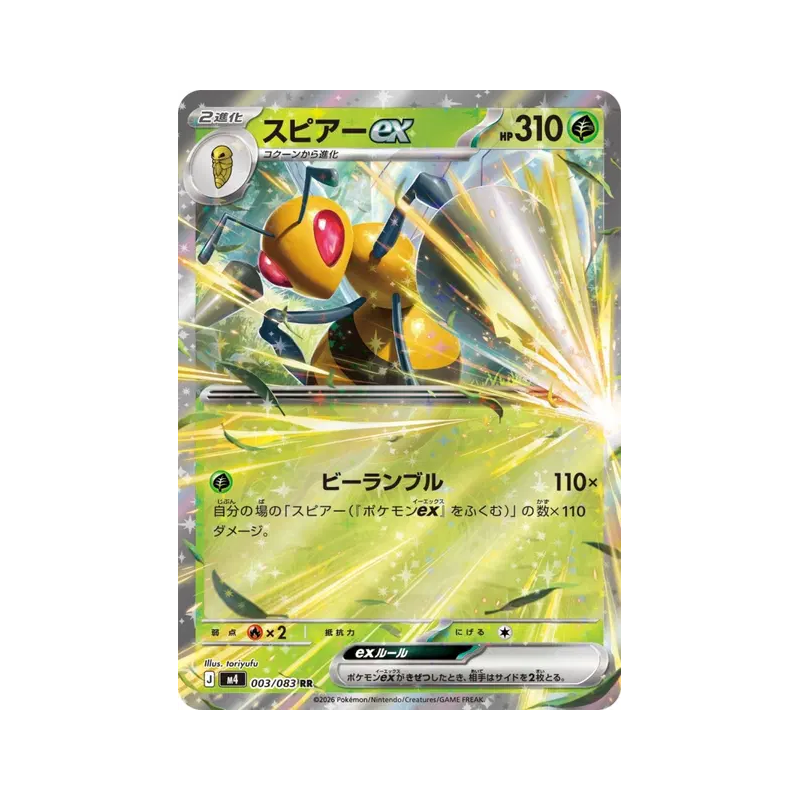 Carte Pokémon Japonaise Dardargnan ex 003/083 Ninja Spinner