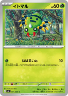Carte Pokémon Japonaise Mimigal 001/080 Nihil Zero