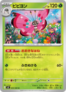 Carte Pokémon Japonaise Prismillon 009/080 Nihil Zero