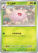 Carte Pokémon Japonaise Blindalys 007/193 MEGA Dream ex