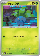 Carte Pokémon Japonaise Mystherbe 001/080 Inferno X