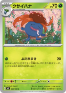 Carte Pokémon Japonaise Ortide 002/080 Inferno X