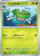 Carte Pokémon Japonaise Lombre 006/080 Inferno X