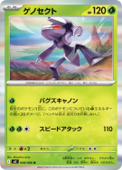 Carte Pokémon Japonaise Genesect 008/080 Inferno X