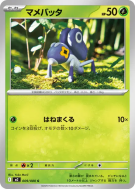 Carte Pokémon Japonaise Lilliterelle 009/080 Inferno X