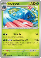 Carte Pokémon Japonaise Bouldeneu 002/063 Mega Symphonia