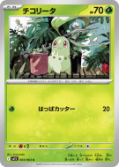 Carte Pokémon Japonaise Germignon 003/063 Mega Symphonia