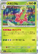 Carte Pokémon Japonaise Méganium 005/063 Mega Symphonia