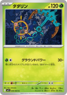 Carte Pokémon Japonaise Sinistrail 009/063 Mega Symphonia