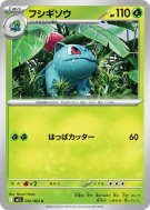 Carte Pokémon Japonaise Herbizarre 002/063 Mega Brave