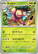 Carte Pokémon Japonaise Noadkoko 005/063 Mega Brave