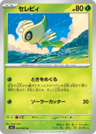 Carte Pokémon Japonaise Celebi 006/063 Mega Brave