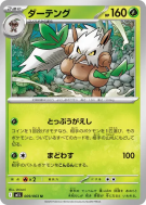 Carte Pokémon Japonaise Tengalice 009/063 Mega Brave