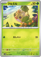 Carte Pokémon Japonaise Larveyette 001/086 White Flare