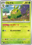 Carte Pokémon Japonaise Couverdure 002/086 White Flare