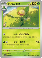 Carte Pokémon Japonaise Manternel 003/086 White Flare