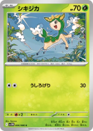 Carte Pokémon Japonaise Vivaldaim 006/086 White Flare