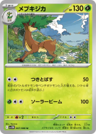 Carte Pokémon Japonaise Haydaim 007/086 White Flare