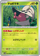 Carte Pokémon Japonaise Escargaume 008/086 White Flare