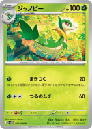 Carte Pokémon Japonaise Lianaja 002/086 Black Bolt