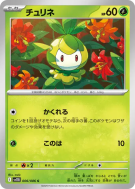 Carte Pokémon Japonaise Chlorobule 006/086 Black Bolt