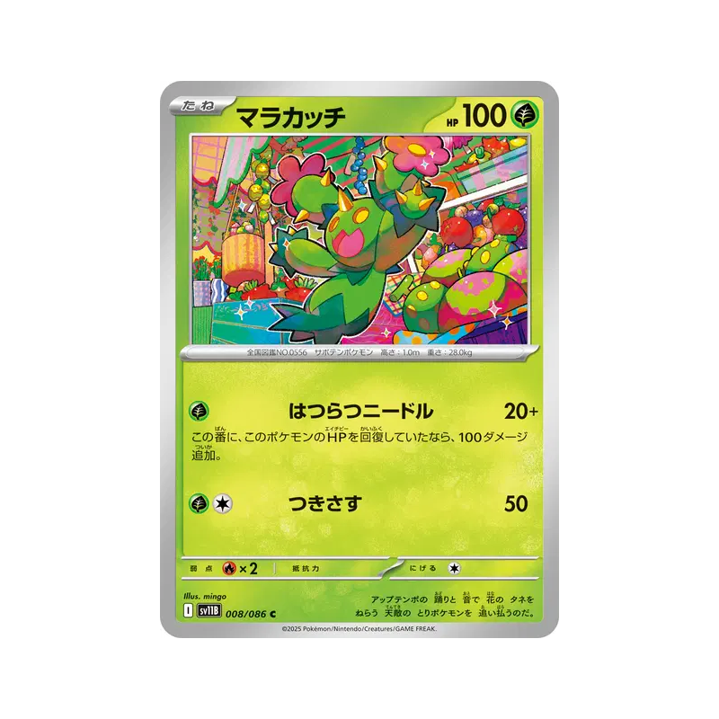 Carte Pokémon Japonaise Maracachi 008/086 Black Bolt