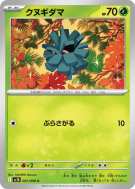 Carte Pokémon Japonaise Pomdepik 001/098 Glory of the Team Rocket