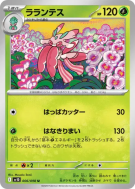 Carte Pokémon Japonaise Floramantis 006/098 Glory of the Team Rocket