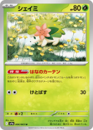 Carte Pokémon Japonaise Shaymin 006/063 Heat Wave Arena