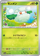 Carte Pokémon Japonaise Doudouvet 004/187 Terastal Fest ex