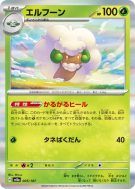 Carte Pokémon Japonaise Farfaduvet 005/187 Terastal Fest ex