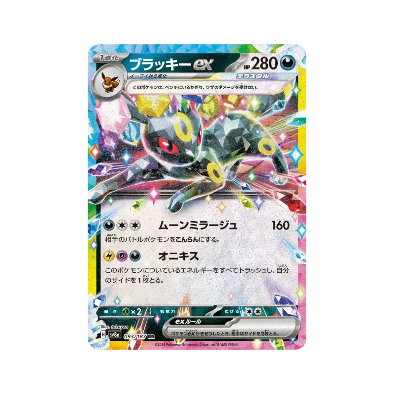 Carte Pokémon Japonaise Noctali ex 093/187 Terastal Fest ex