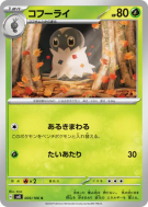 Carte Pokémon Japonaise Pérégrain 005/106 Super Electric Breaker