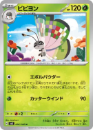 Carte Pokémon Japonaise Prismillon 006/106 Super Electric Breaker