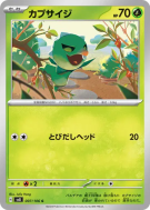 Carte Pokémon Japonaise Pimito 007/106 Super Electric Breaker